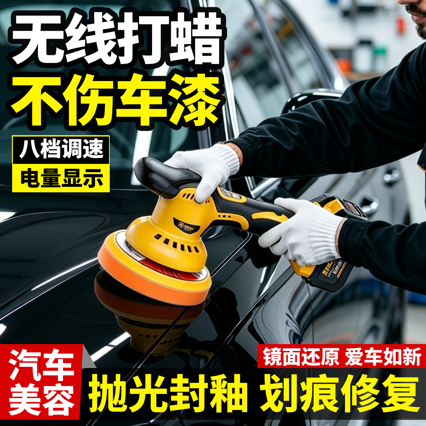 汽车4S店抛光打蜡机神器小型家车漆用美容封釉划痕修复打磨一体机