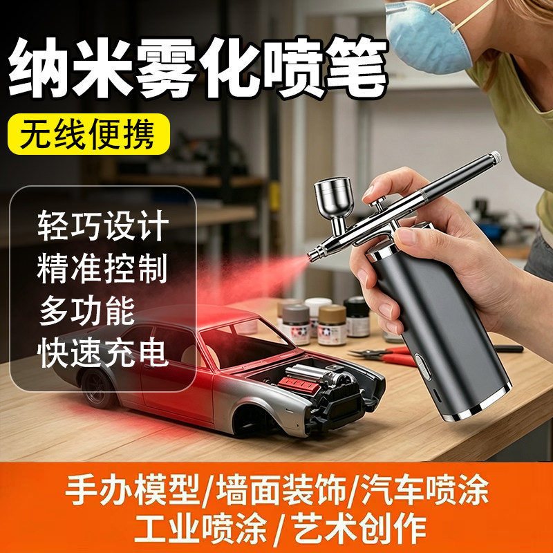 电动喷笔枪丙烯颜料绘画美甲喷涂蛋糕色素模型手办上色小型喷漆笔