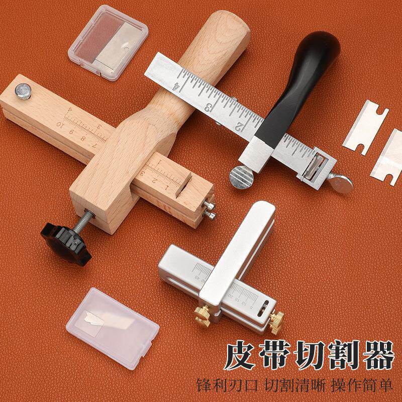 铝合金皮革切割器木质皮线裁切器 皮具DIY工具可调节鞣革切条