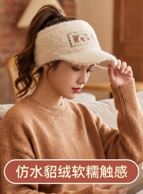 秋冬毛绒空顶保暖护耳帽可扎马尾