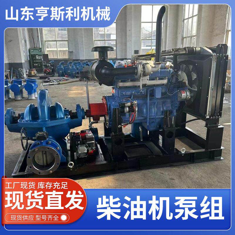 大流量扬程柴油抽水泵组 建筑工程消防全铜电机柴油发电机组