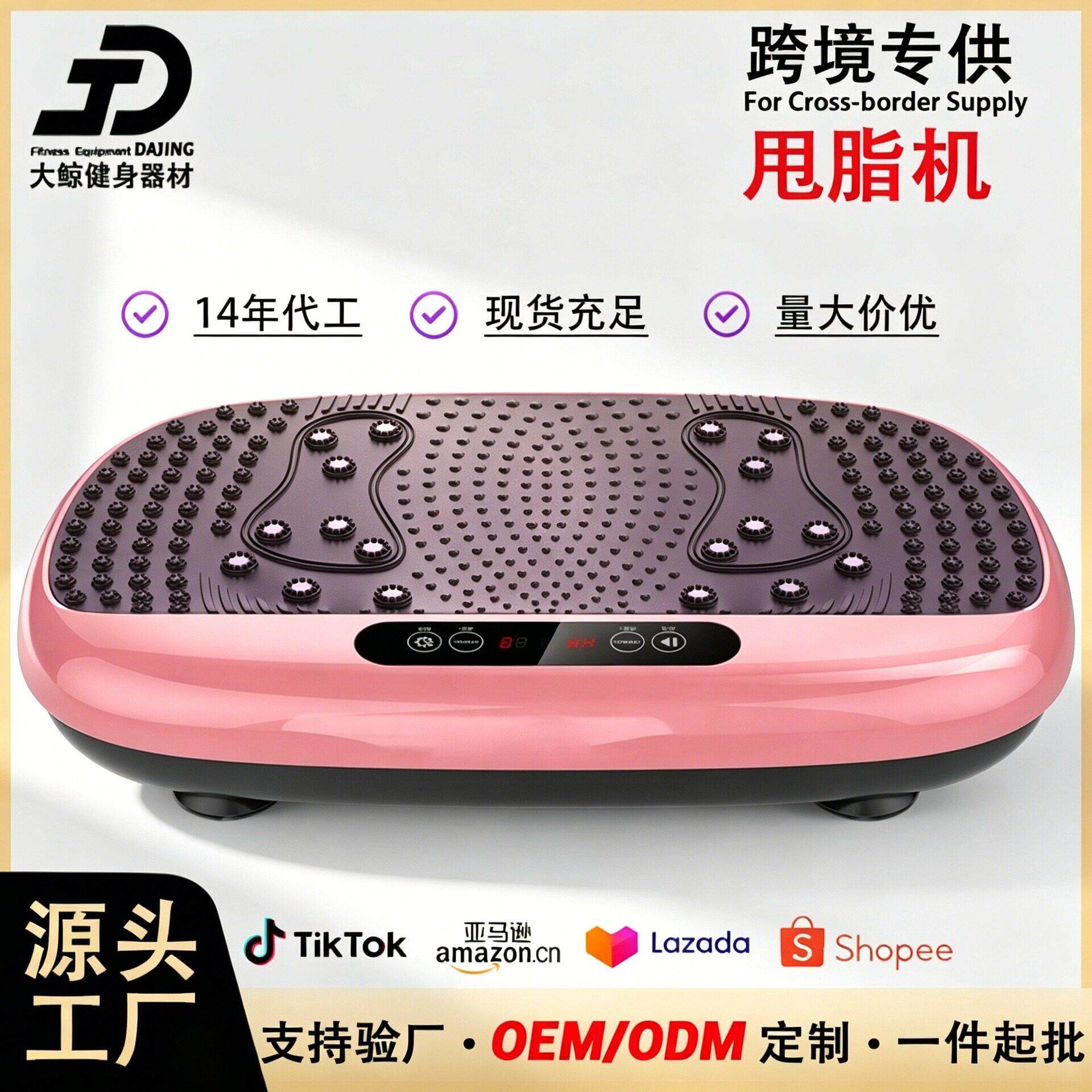新款抖抖机懒人家用运动燃脂瘦肚子神器全身震动大功率甩脂机