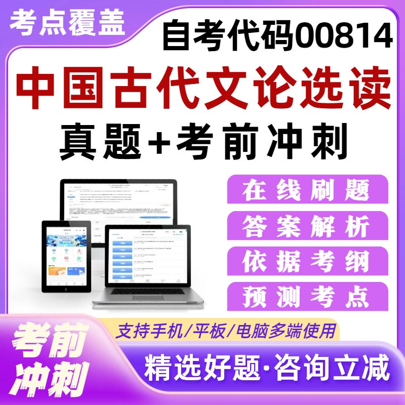 自考13900警察行政法学本科专科考试题库培训资料