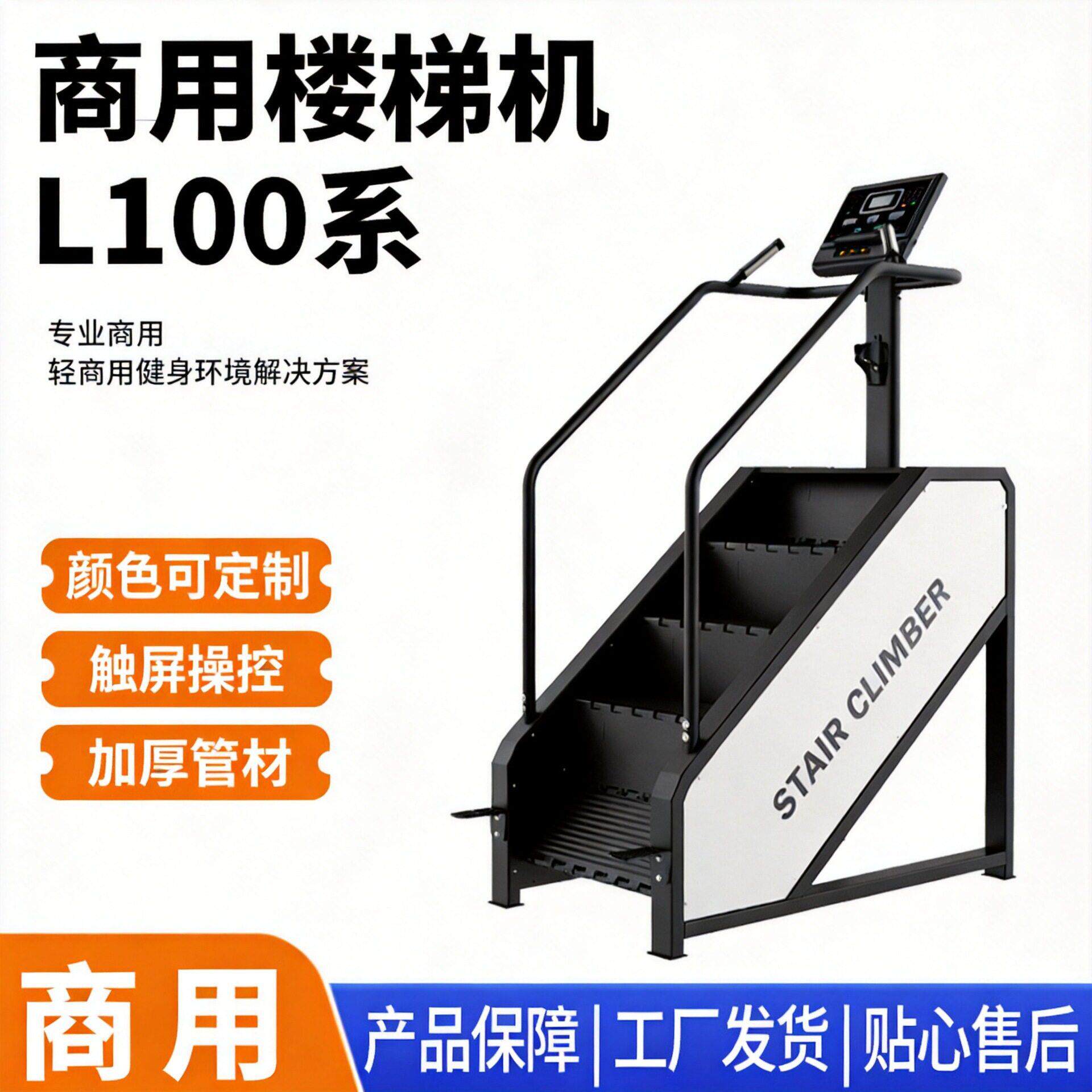 有氧楼梯机登山机室健身器材爬楼机商用智能腿部训练楼梯机