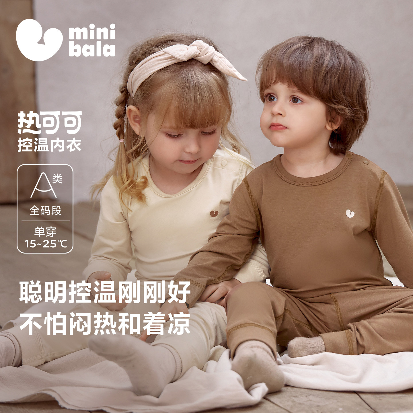40.9一套！迷你巴拉巴拉男女童内衣套装