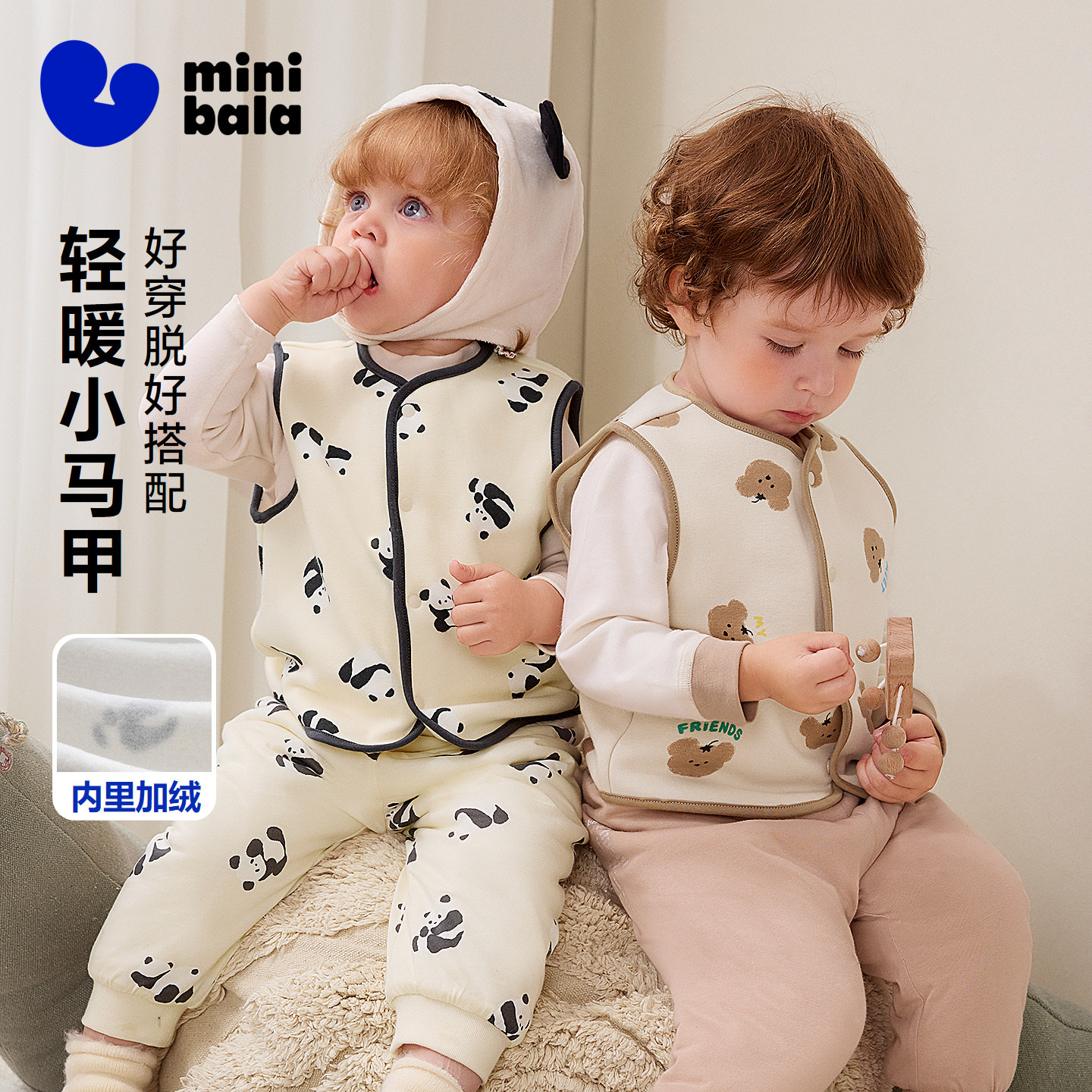 迷你巴拉儿童保暖背心男女童宝宝柔软亲肤内里抓绒印花家居马甲秋