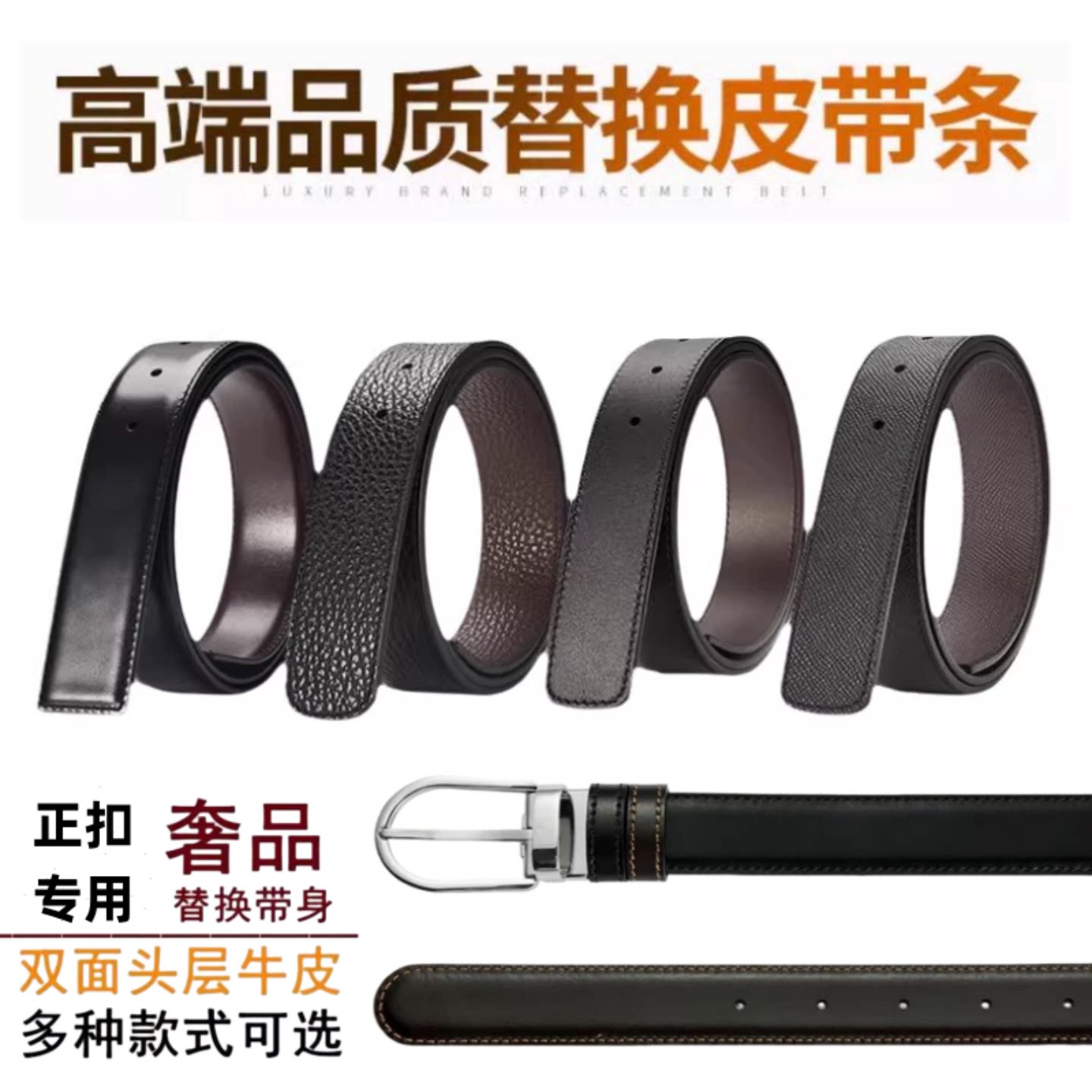 适用于菲拉宝龙尼亚拉达替换带身