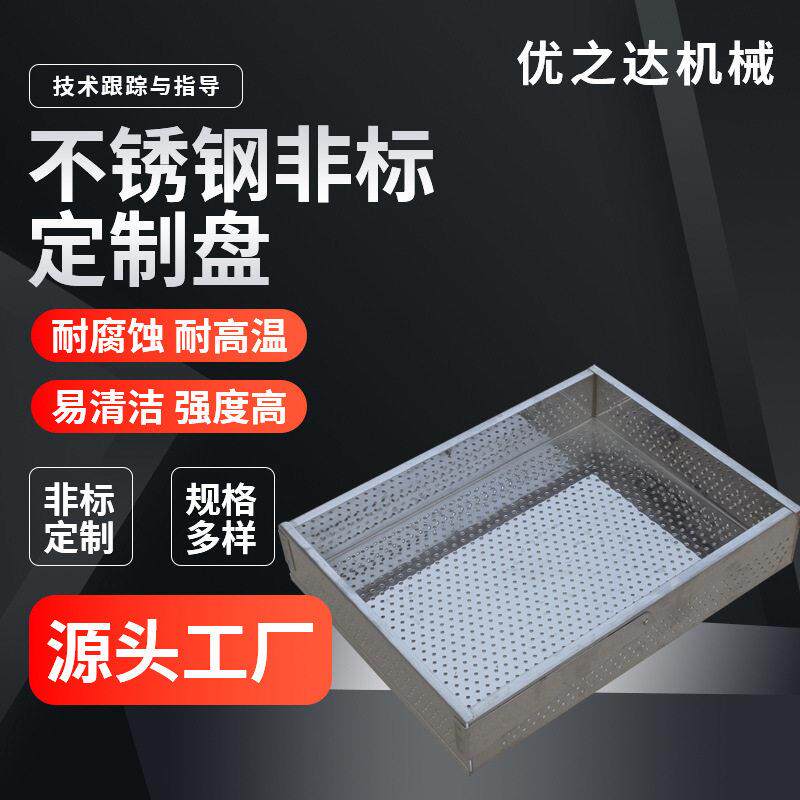 烘箱配件烘盘 食品瓜果烘干盘烘箱配件烘盘镀锌烘干托盘厂家直发图片