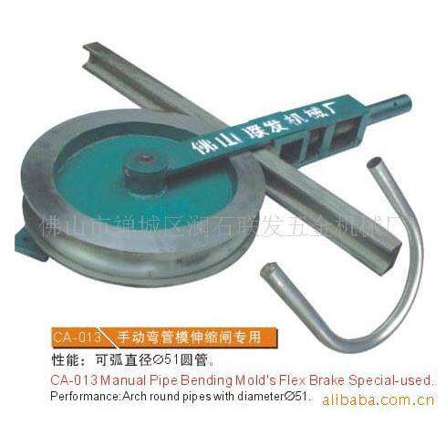CA-013手弯模具，伸缩闸手弯模，手扳模具，伸缩闸模具