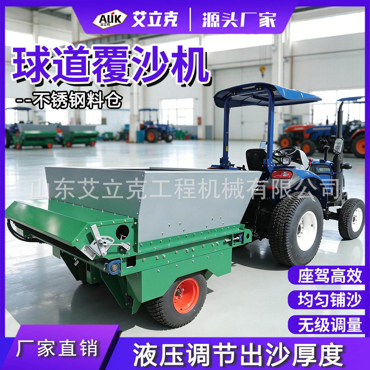 球道覆沙机 球场果岭草坪覆沙养护设备 牵引式尔夫草坪铺沙机
