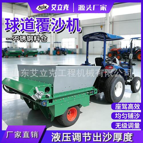 球道覆沙机 球场果岭草坪覆沙养护设备 牵引式尔夫草坪铺沙机