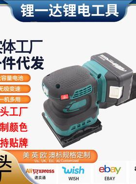 砂光机锂电砂纸机牧田款轨道充电式机盘q式手持打磨木工墙面腻子