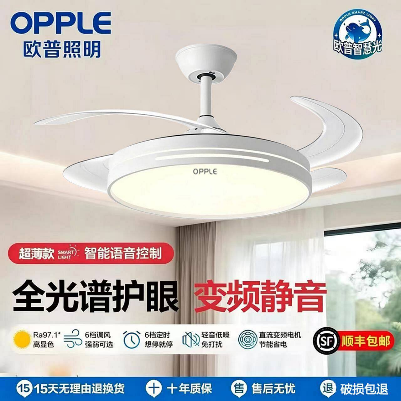 静音隐形风扇灯2026新款吊扇灯家用一体餐厅卧室电扇吊灯简约变频