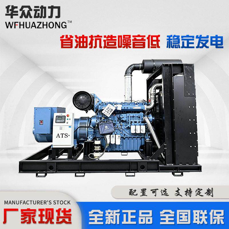 出口潍柴动力柴油600KW发电机组 750KVA600KVA潍柴发电机组柴油