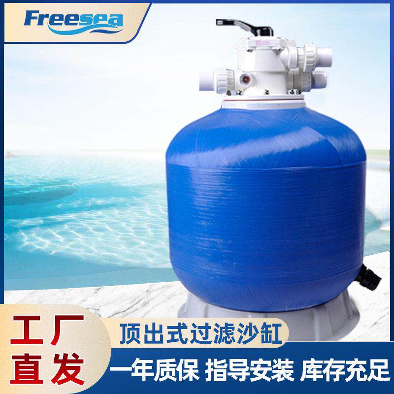 畅海循环沙缸室外游泳池清洁设备水处理工厂砂缸过滤器效清洁
