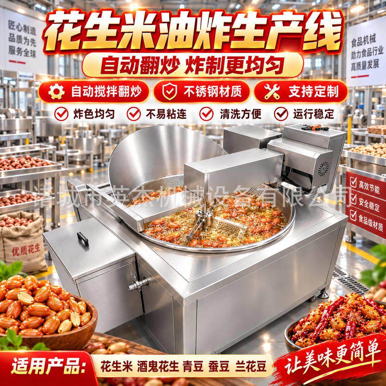 花生米油炸锅酒鬼花生自动搅拌油炸机青豆蚕豆坚果油炸翻筐出料