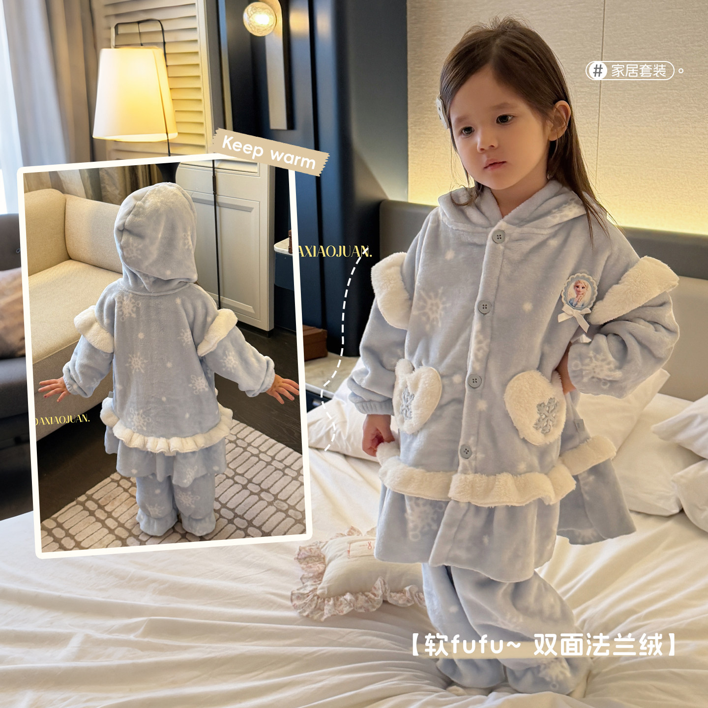 大小卷儿童装女童家居服套装2026新款冬装宝宝法兰绒软糯裤子睡衣