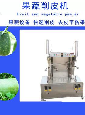 源头工厂瓜果削皮设备 商用南瓜去皮机 不锈钢冬瓜削皮机