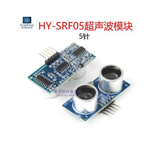 5针Hy-Srf05超声模块宽电压3.3V-5V距离测量传感器板