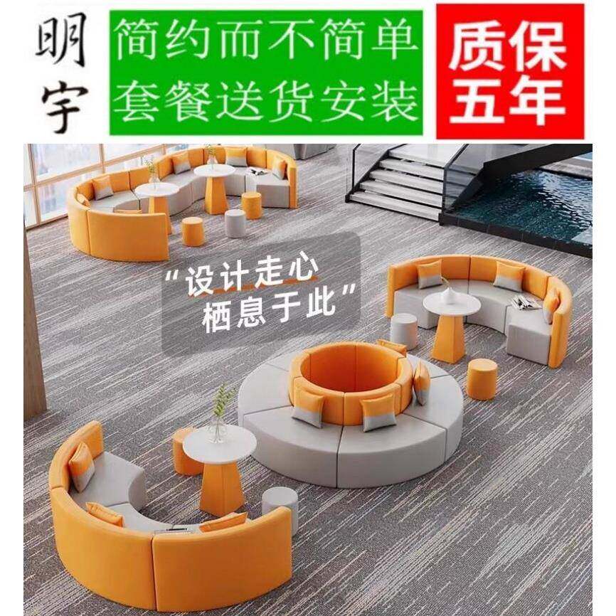休闲接待办公沙发休息区创意异形简约现代洽谈会客S弧形茶几组合