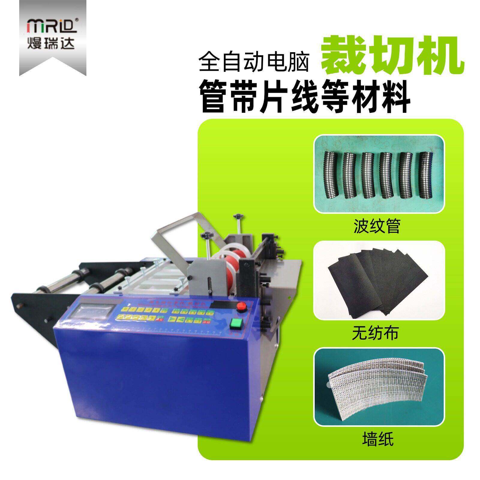 全自动墙纸裁切机波纹管塑料膜钢带切管机无纺布珍珠棉电脑切割机