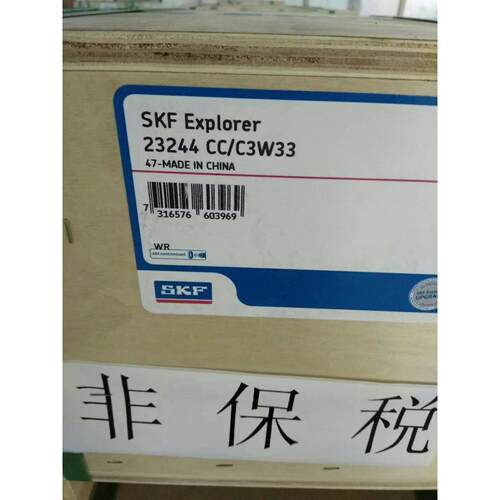 SKF 23244CC/C3W33 瑞典进口轴承23240 23238 23236 23234 23232B