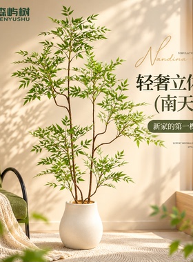 轻奢立体仿真南天竹落地盆栽