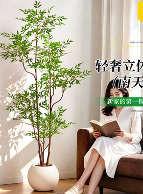 仿真南天竹绿植室内盆栽大型仿生植物客厅轻奢落地摆件仿真花假树