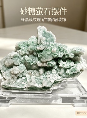 天然砂糖萤石原石摆件 绿色晶簇透明底座 客厅玄关样板间装饰