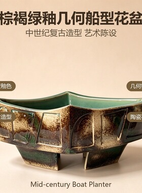 孤品日本中古花器几何浮雕陶瓷花盆 船型釉面花器 客厅摆件