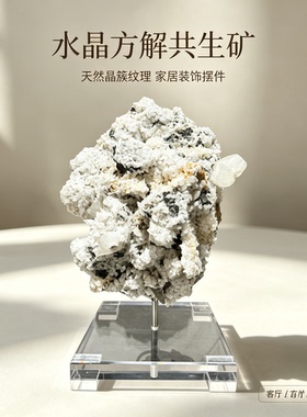 天然水晶方解原石摆件 透明底座矿物晶簇客厅玄关样板间家居装饰