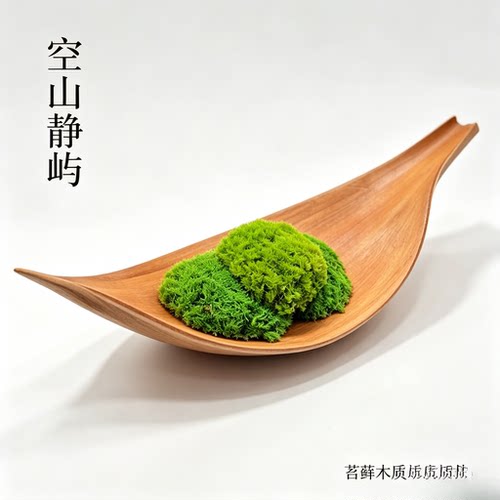 禅意永生苔藓原木托盘 绿植微景观样板间书房桌面原生态软装摆件