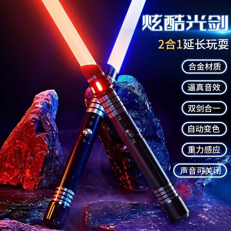 星球大战激激光剑儿童发光玩具