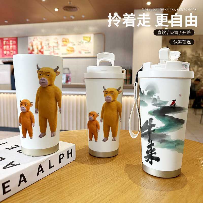牛来搞怪手办周边保温杯不锈钢