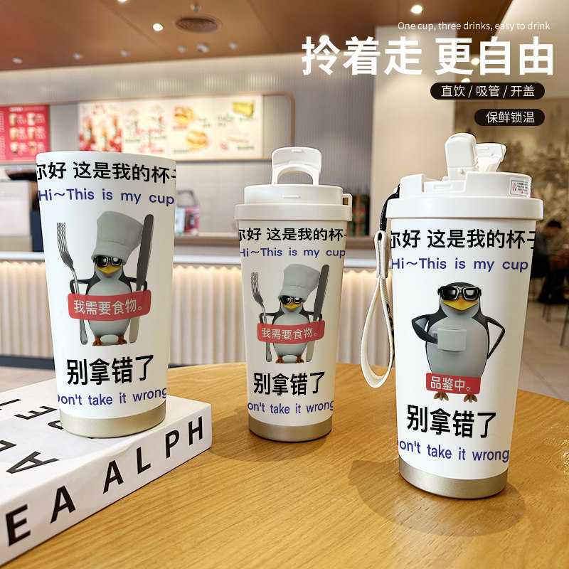 马达加斯加企鹅手办周边保温杯