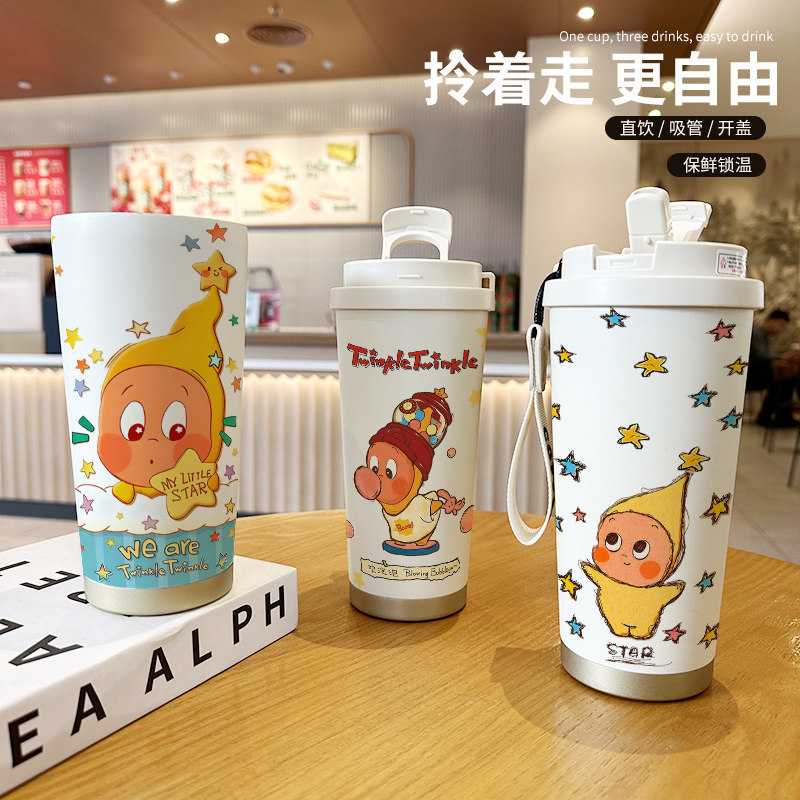 星星人手办周边保温杯不锈钢可爱