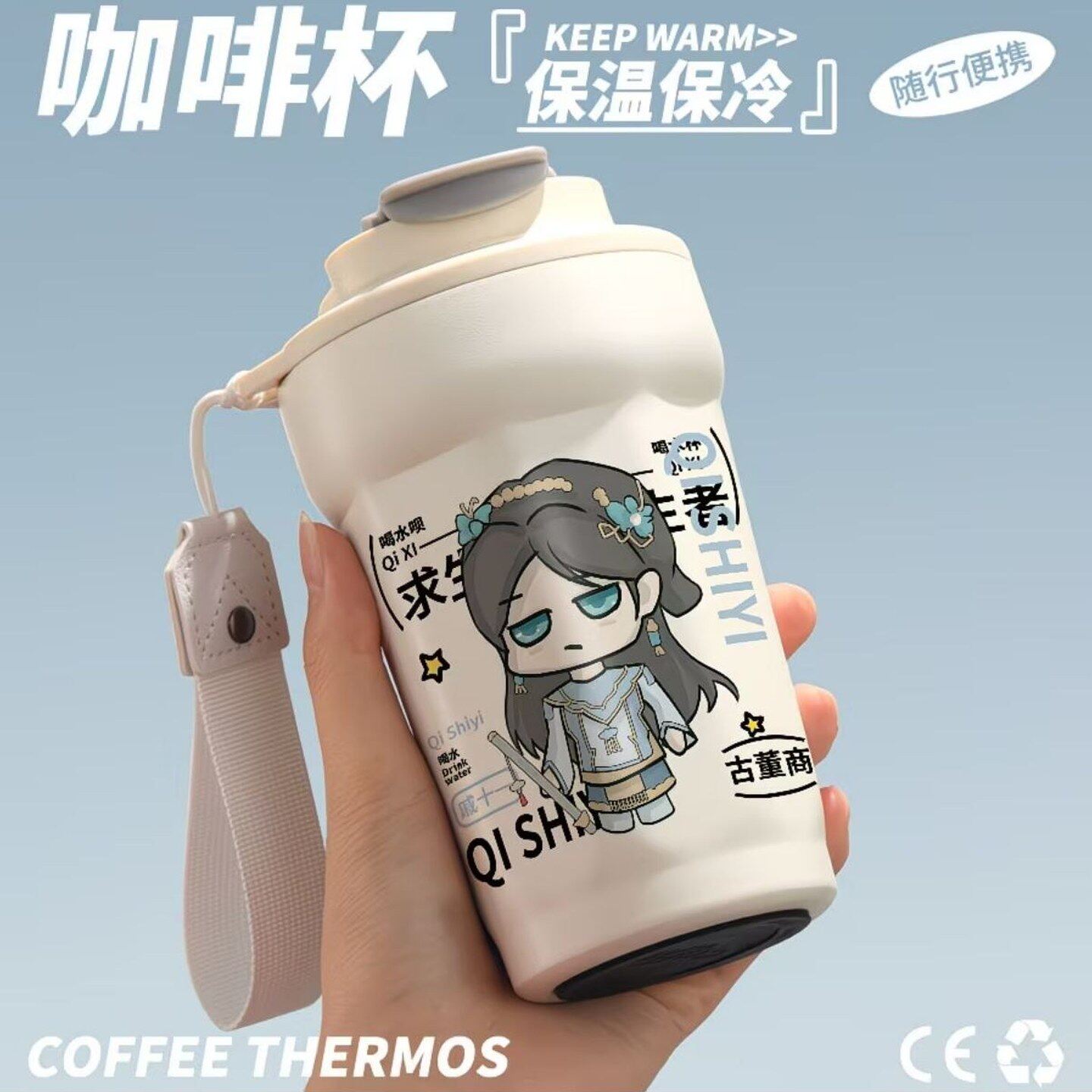 第五人格周边水杯古董商