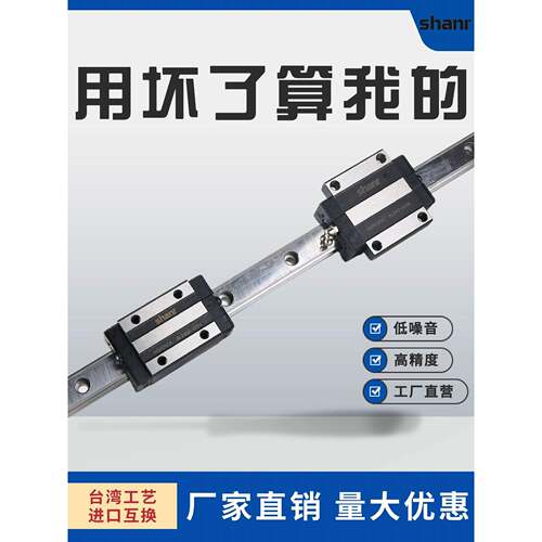 国产上银互换直线导轨滑块滑轨线轨方轨HGH/HGW15/20/25/30/35/45