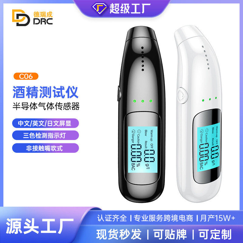 查测酒驾检测仪非接触吹气式专用测酒仪测量仪高精度酒精测试仪
