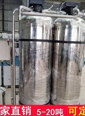 5-20吨不锈钢大型工业用锅炉水处理机设备过滤器软水器全自动