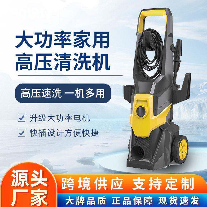 立式超压洗车机家用220V清洗机便捷式手提水枪自吸式洗车泵