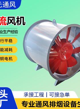 SWF混流风机双速混流防爆管道加压风机效低噪正压送风混流风机