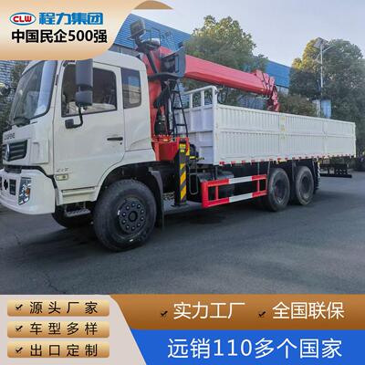 Dongfeng 8 ton Truck Mounted Crane 8吨随车吊 随车起重运输车