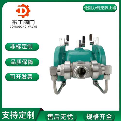 低阻力倒流防止器LHS743X-16C消防自来水直流式防回流污染止回阀