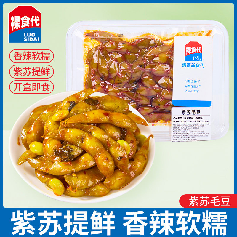 裸食代紫苏毛豆200g湖南特产熟食麻辣卤菜素菜下酒菜小吃ktv零食
