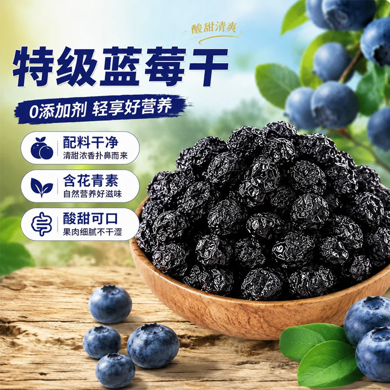 阿弟仔整颗蓝莓干独立小包装办公室休闲小吃甄选鲜果酸甜果干