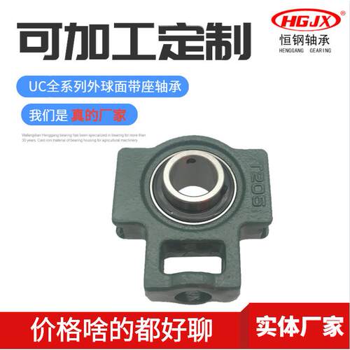 现货 T型滑道轴承座UCT216-UCT217-UCT218顶丝外球面带滑块轴承座