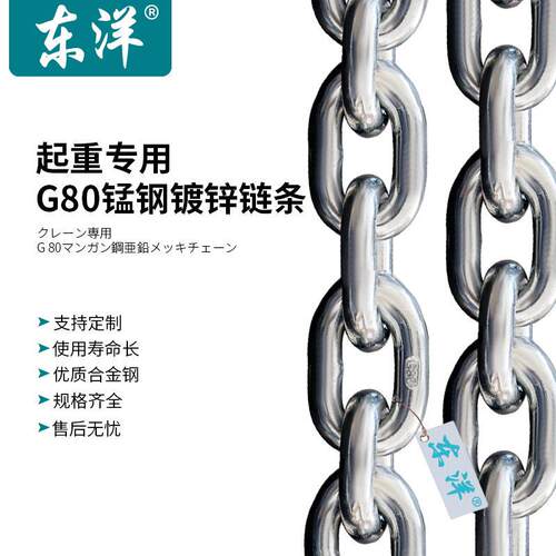 厂家起重链条g80锰钢吊链圆环抛光矿用镀锌链条起重链条索具锚链