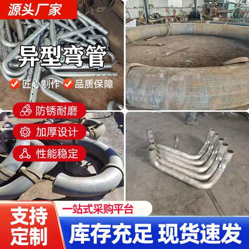不锈钢弯管盘管加工 U型弯蛇形弯钢管铁管304 316异型管折弯加工
