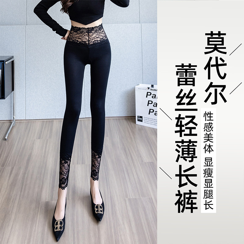 锦雅芊莫代尔蕾丝花边打底裤女高腰紧身薄款显瘦弹力九分裤外穿